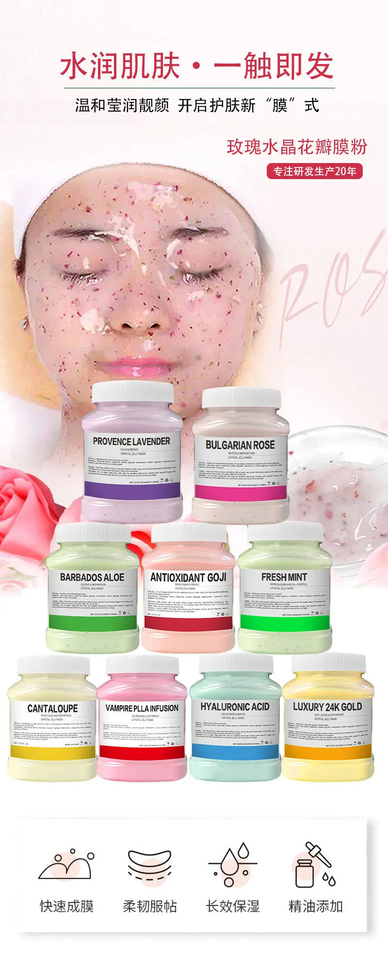 350g 24K Gold Rose Petal Jelly Mask Powder